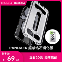Meizu Pandaer Apple 13 Series Ultra-sensitive Diamond Tempered Glass Film for iPhone 13 Pro Max Cell Phone Full Screen