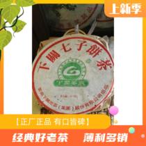 (Old tea fly)2005 FT fly Taiwan T8653 Shuangjie factory logo discus high-end good old material transformation gratifying