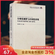 Global Perspectives and Chinese Language Celebrities Talk about Chinese Islam and Research Religious Culture Press Chinese Traditional Culture and Religion Islamic Studies Adhere to Chinese Humanities