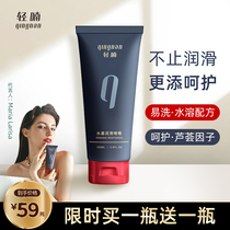 Lubricant Flirting fun Mens mens products Gay couples aqueous solution Womens private parts smooth and dry Human body oil smooth