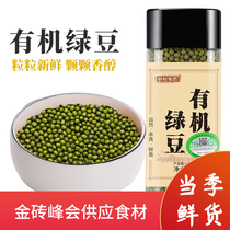 3 cans of organic mung bean mung bean soup fresh large grain Green Bean in bulk new red beans can be peeled miscellaneous grains * 3 cans