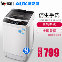 AUX Home commercial 6 5KG automatic washing machine Small dormitory bedroom large capacity wave wheel mini