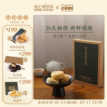 Miss Zhaos shop Red bean pie Mung bean cake Pomelo pastry Snack Snack refreshment Xiamen specialty hand gift box