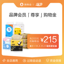 Shopping gold (a discount on a recharging shopping share)