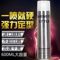 (600ml large capacity) super strong hair spray male and female students spray modeling mousse gel water dry glue
