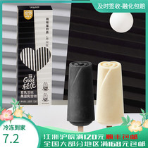 w Heluxue Ice Cream Soymilk Ice Cream Black Soymilk Ice Cream Ice Cream Cold drink 1 90g
