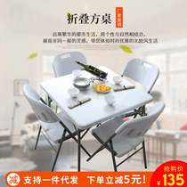 Heyang simple folding square table Mahjong table Household square table Outdoor simple portable dining table and chair