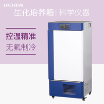 Lichen Science and Technology biochemical cultivation box mold culture box BOD microbiological SPX-70 laboratory thermostatic and constant humidity box