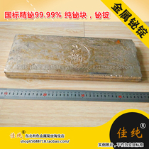 Bismuth metal bismuth bismuth ingot bismuth crystal experiment collection bismuth particle experiment simple substance BI 1kg unit price