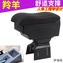 Changan Suzuki antelope armrest box new and old antelope 7130 special hand-held box modified Central auto parts 1300