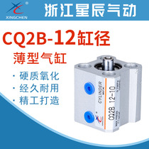 CQ2B stars pneumatic thin cylinder CQ2B12-5 10 15 20 25 30 35 40 50 75-DM