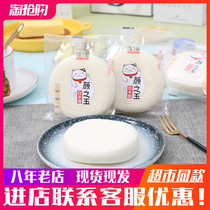 The sea is the most beautiful jade white rice cake heart black rice cake pass students breakfast steamed cake snacks 4kg