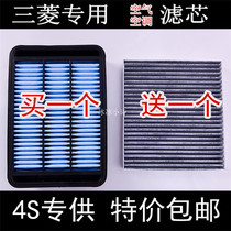 Suitable for Mitsubishi Wing God original Jinxuan Jinjie new Outlander original Jinchang Grandi air filter cleaner