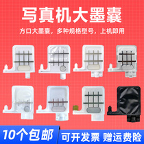 MAG suitable for Renos photo machine ink bag Epson five generation head nozzle ink bag Muto Tiancai big ink bag Le Cai Guantu Phantom Century wind color photo machine square mouth big ink bag
