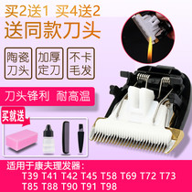 Na Tu suitable for Confu T39 69 41 42 58 85 72 90 91 electric shear ceramic head