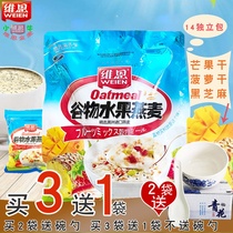 Venn 520g grain fruit Oat cereal Breakfast cereal drink instant nutrition small bag Sweet instant drink