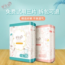 Menglefang thin plus soft baby diapers ultra-thin breathable pull-up pants ultra-thin diapers