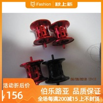 Abu water drop wheel IB7IB6ALX series modified line Cup No. 1 PE100 m