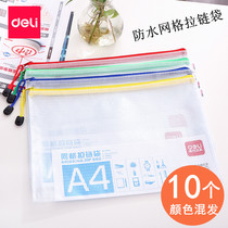 Deli grid handbag a4 transparent zipper production inspection report information bag test paper storage bag a5 students use stationery homework book bag plastic pull edge thick waterproof finishing stationery classification folder