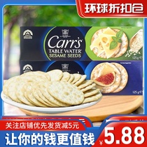 Temporary clearance UK imports Cassie sesame water cake 125g soda biscuits baked to stay up late Internet celebrity casual snacks