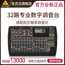 BEHRINGER X32 digital mixer Professional commercial wedding stage large mixer
