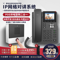 Kong Pavilion Unmanned Car Park School Network System Two-way Voice Talkback Key Emergency Help Alarm Terminal Extension SIP Network Telephone Network Wifi Talkback IP Voice Newsletter