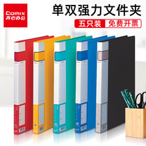 Qichun red folder a4 folder loose leaf sheet single double clip business office desktop classification contract bill song score multi-layer student test paper collection large capacity vertical storage box