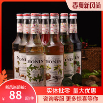 MONIN Morin Syrup Vanilla Caramel Rose Lemon Blue Orange Pasqué Fruit Rauce Original 700ml