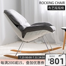 Nordic modern leisure ins fabric designer Rocking lazy sofa Nap chair Chaise longue Balcony rocking chair