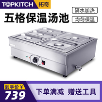 Commercial electric soup pool desktop stainless steel fast food car insulation table buffet food rice car soup stove