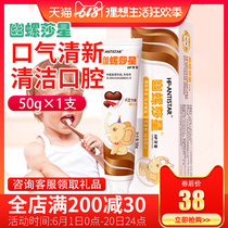 Youluo Shaxing childrens toothpaste can swallow fresh breath odor chocolate flavor 50g1