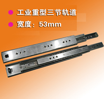 533-01 2mm thick 53mm widening heavy industrial grade three drawer rail slide container rail