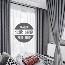 Star Net red curtain shading insulation sun protection sun bedroom window simple modern cloth Nordic non hole hole installation