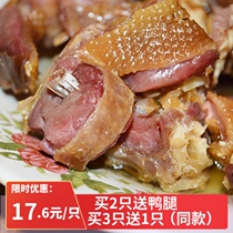 (Buy 3 sends 1) Jiangxi Gananto produces Zhengzong Suichuan board duck and duck dried duck salted duck farmhouse flavor