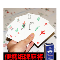 Paper Mahjong portable card card mahjong travel mahjong poker mini Silent Sparrow card casual dormitory game toy