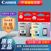 Canon printer original cartridge CL-58 color PG48 black inkjet multifunction machine E408 E488 E4280 E478 E468 E468 E418