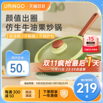 The colorful jingle is a butter fruit pot and a non-sticky pot frying pan The cooking pot electromagnetic stove is suitable for a pan