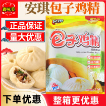 Angqi Pack Chicken Essence 1000 grams of large bag Commercial special ingredients Fresh meat steamed stuffed with fresh seasonings