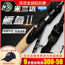 NS Miranda Second Generation Louisiana Bass Cinnamon Fish Rod Freshwater Insect Rod Ultra Fast Fishing Louisiana Rod Fishing Rod