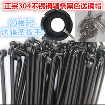 Black 30 1 piece 304 stainless steel 14gk bicycle spokes dead flying folding car steel wire mountain bike strip