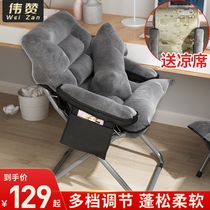 Lazy chair Home leisure computer chair Net celebrity dormitory small sofa chair Single bedroom computer chair Student recliner