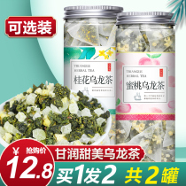 Peach Oolong Tea Osmanthus White Peach Cold Bubble Triangle Tea Bags Bubble Water Drinks Flower Fruit Tea Fruit Tea Summer