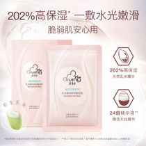 Qichu pregnant women's facial mask hyaluronic acid hydration mild pregnant women's mask for pregnant women