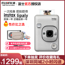 Fuji instax mini LiPlay Polaroid one-time imaging camera or mobile phone photo printer Visual choice to print polaroid without waste photo paper to take pictures and print birthday gifts