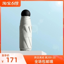 Japan ZD five-fold sun umbrella female sun protection against UV light and rain dual-use folding mini small portable umbrella