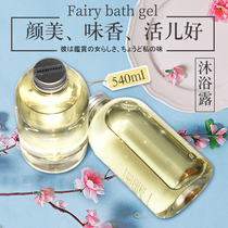 Japan imported TAMANOHADA Jade Muscle Shower Gel moisturizing refreshing essential oil fragrance bath lotion 540ml