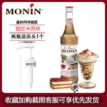 Monin Morin Tiramisu Syrup 700ml Cocktail Seated Rew Milk Tea Shop Coffee Drink Ingredients