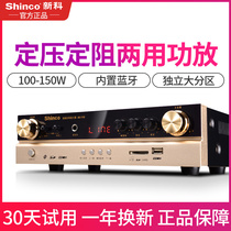Shinco AV-115 amplifier Household high-power professional ceiling audio constant voltage constant resistance amplifier
