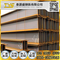 Taiyuansheng Steel H-beam theoretical weight meter I-beam specification table I-beam how much is the result of a