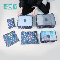 Beianshi travel storage set Finishing large capacity bag cosmetic bag Womens portable sub-packing bag sub-packing bottle six-piece set